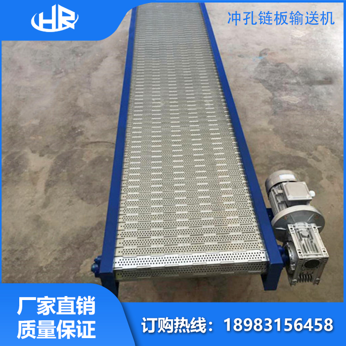 沖孔鏈板輸送機(jī)