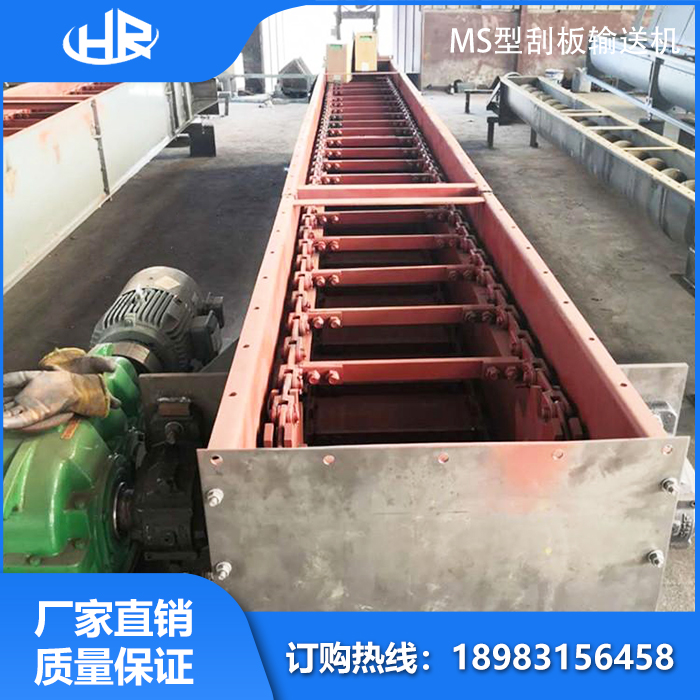 MS型刮板輸送機(jī)