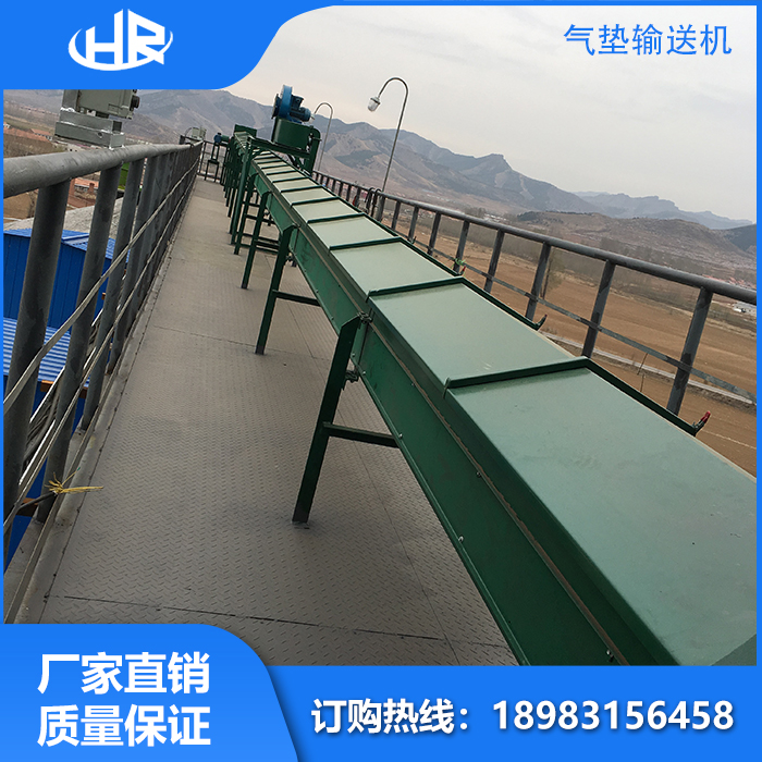 氣墊輸送機(jī)